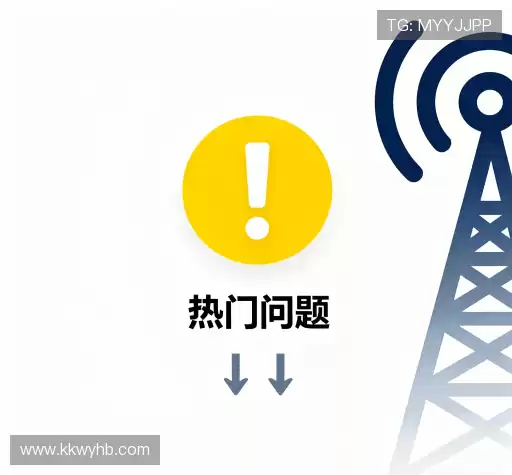 疑问解决